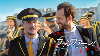 ファンファーレ！ふたつの音（字幕）