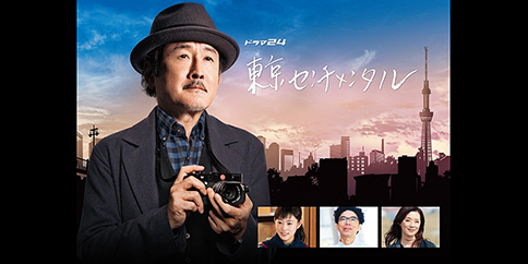 【4K】東京センチメンタル
