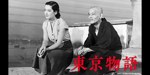 【4K・独占】東京物語 デジタル修復版