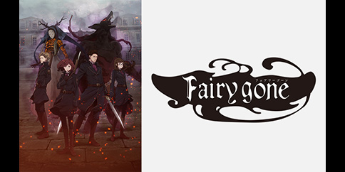 Fairy gone フェアリーゴーン