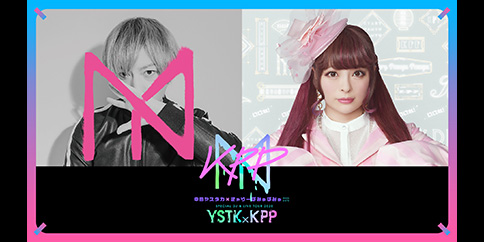 【独占】中田ヤスタカ×きゃりーぱみゅぱみゅ Presents SPECIAL DJ & LIVE TOUR 2020 YSTK×KPP vol.02