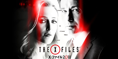 X-ファイル 2018(字幕版) 全10話