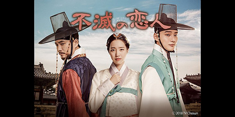 不滅の恋人 全20話