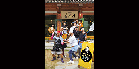 カン食堂3 全4話