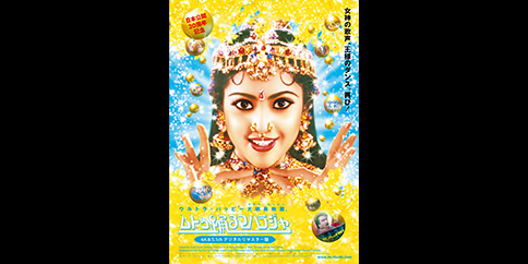 【4K】ムトゥ 踊るマハラジャ(字幕・吹替)