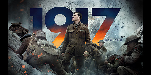 【4K】1917 命をかけた伝令 (字幕・吹替)