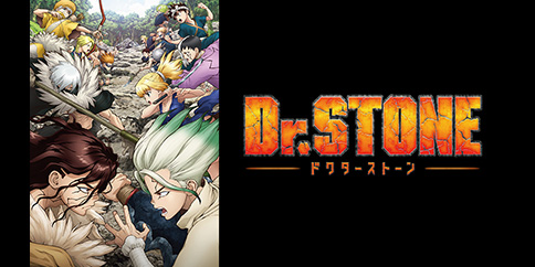 Dr.STONE 第2期