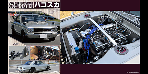 【4K】ハコスカ C10型スカイラインの全て ~SPEED MEISTER NOSTALGIC~