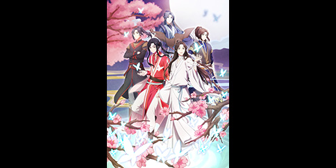 天官賜福