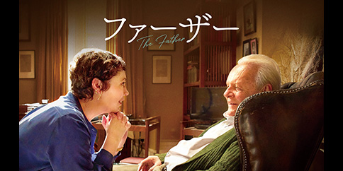ファーザー(字幕・吹替)