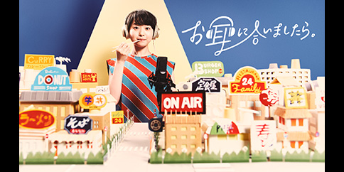 お耳に合いましたら。【テレビ東京オンデマンド】