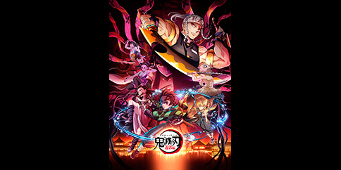 テレビアニメ「鬼滅の刃」遊郭編