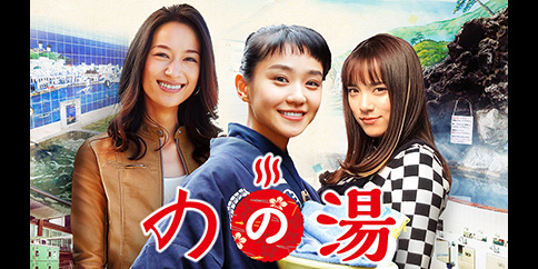 【4K】のの湯 全10話