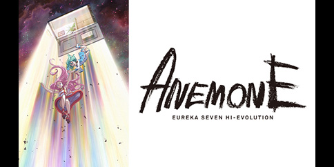 ANEMONE/交響詩篇エウレカセブン ハイエボリューション