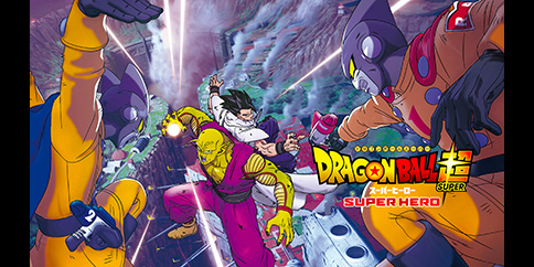 ドラゴンボール超 スーパーヒーロー