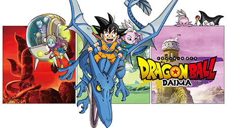 ドラゴンボール DAIMA