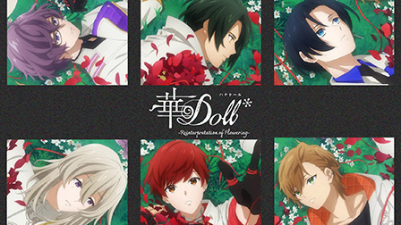 華Doll* -Reinterpretation of Flowering-
