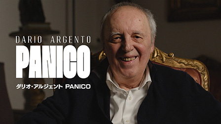 ダリオ・アルジェント PANICO
