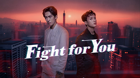 Fight for You