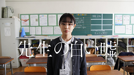 先生の白い嘘[R15]
