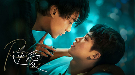 逆愛～Revenged Love～
