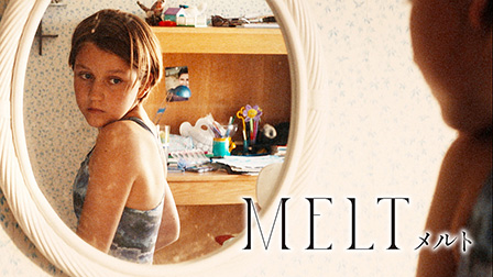 MELT メルト（字幕）[PG12]
