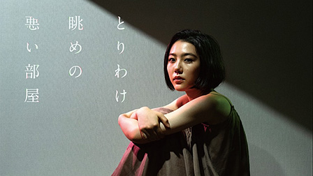 とりわけ眺めの悪い部屋
