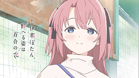 上伊那ぼたん、酔へる姿は百合の花