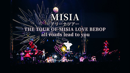 MISIA アリーナツアー「THE TOUR OF MISIA LOVE BEBOP all roads lead to you」
