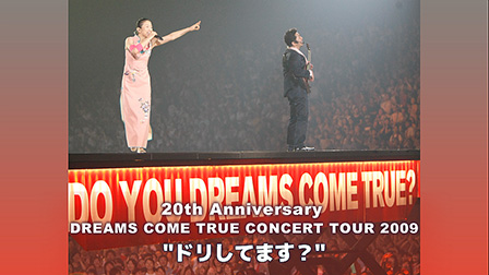 20th Anniversary DREAMS COME TRUE CONCERT TOUR 2009 