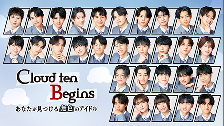 Cloud ten Begins～あなたが見つける無色のアイドル～