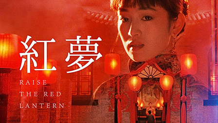紅夢（字幕）

