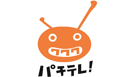 パチテレ!」オンデマンド・ビデオパック