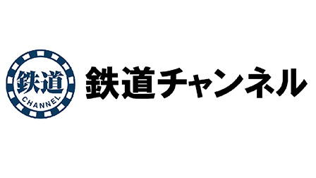 鉄道チャンネル・ビデオパック