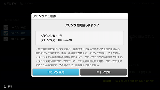 ブルーレイディスクレコーダーのダビングマニュアル | 番組の録画方法 | ひかりＴＶ