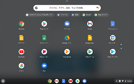 Chromebook視聴マニュアル さまざまな視聴方法 ひかりｔｖ