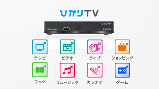 ひかりTV対応チューナー ST-3400（4K対応トリプルチューナー）-