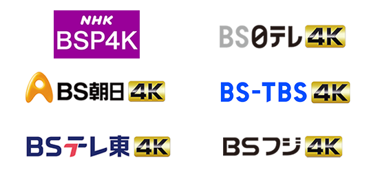 トリプルチューナー（4K対応）（4KBS対応）モデル | 対応チューナー