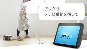 アレクサ、よしもと日めくりを見せて