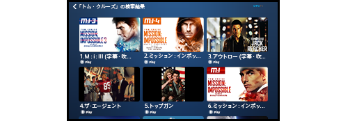 アクション映画検索画面