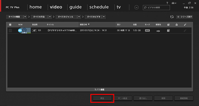 Pc視聴マニュアル Pc Tv Plus さまざまな視聴方法 ひかりｔｖ