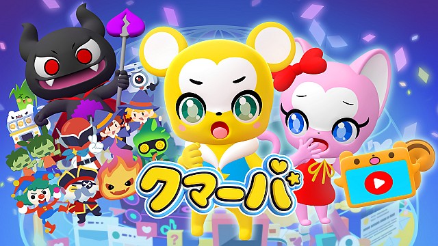 テレビアニメ「クマーバ」シーズン2