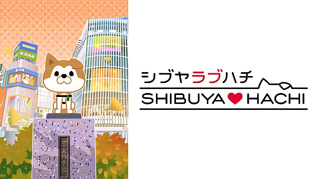 SHIBUYA▽HACHI 第2クール