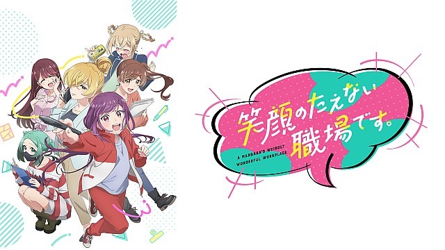 笑顔のたえない職場です。