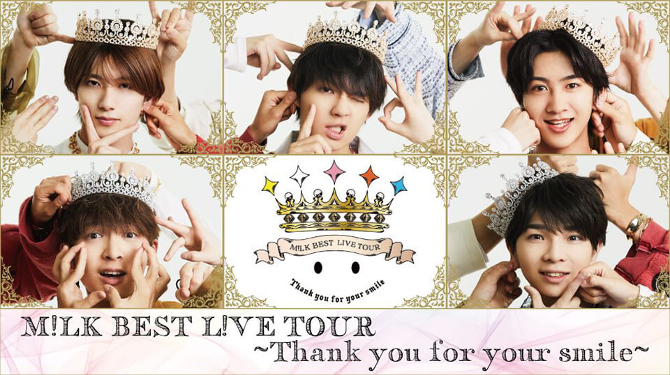 「M!LK BEST L!VE TOUR～Thank you for your smile～」-特別編集版-