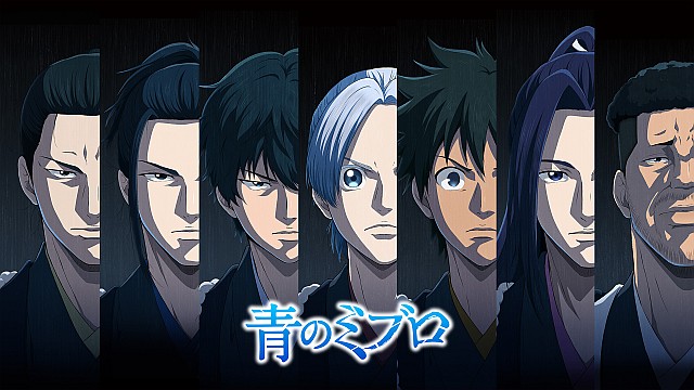 青のミブロ 第2期 芹沢暗殺編