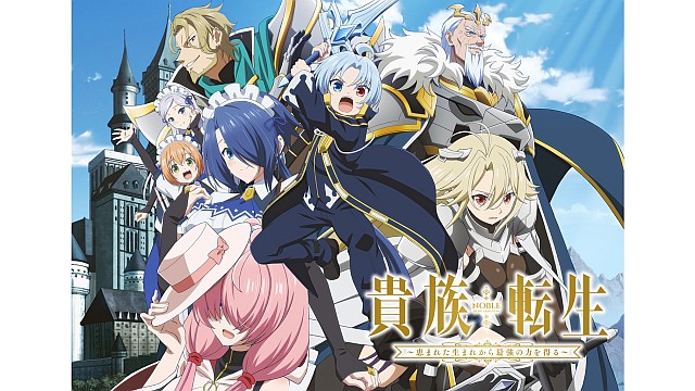 貴族転生 ~恵まれた生まれから最強の力を得る~