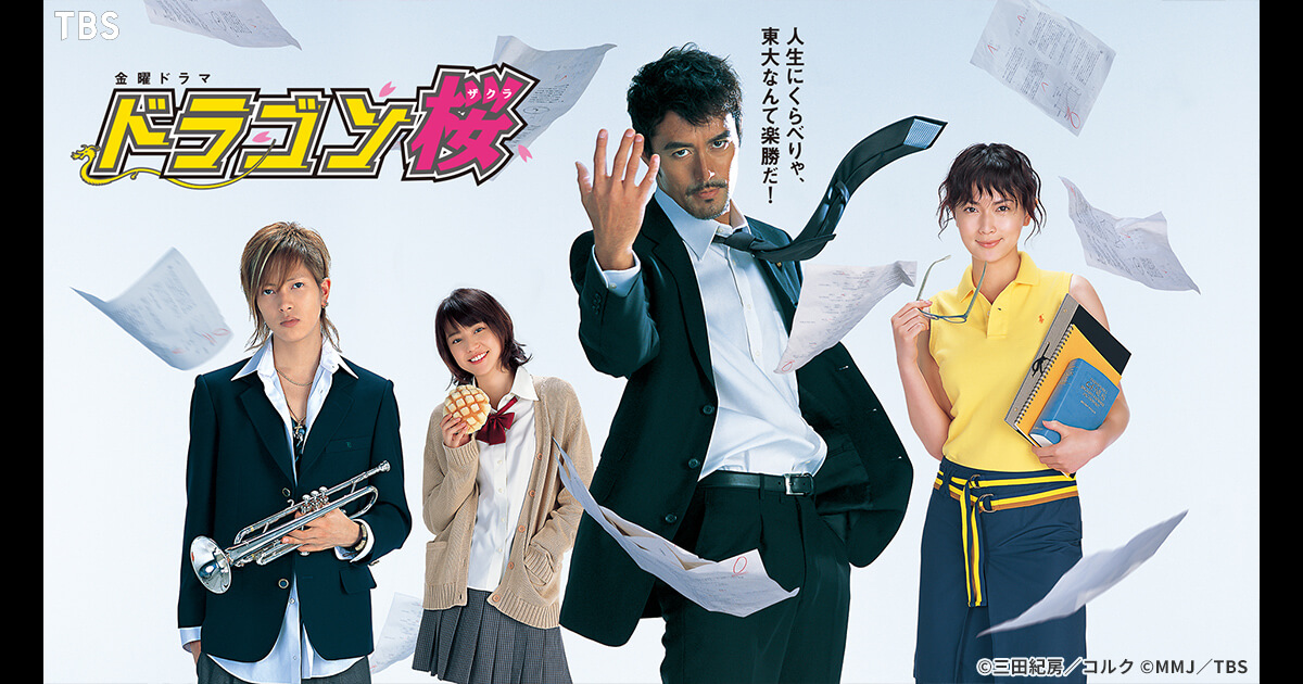 青春・感動・恋愛がギュッとつまった作品が続々登場！ 学園ドラマ