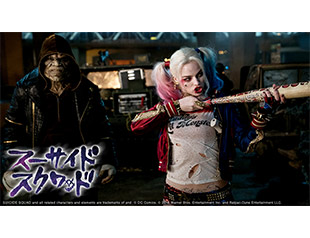 特集 ハーレイ クインの華麗なる覚醒 Birds Of Prey 特集 ひかりtv 特集 ハーレイ クインの華麗なる覚醒 Birds Of Prey 特集 ひかりtv