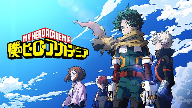 僕のヒーローアカデミア　第7期